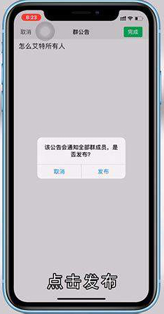 微信群怎样@所有人