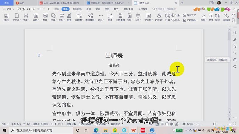 电脑怎么打省略号