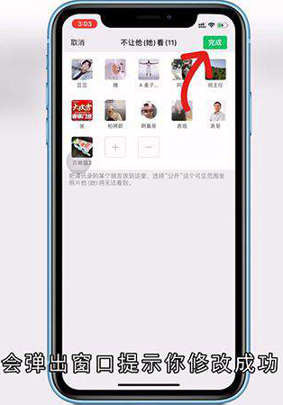 朋友圈怎么关闭