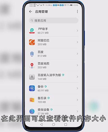 如何彻底清理手机内存