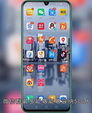 一个微信群可以加多少人