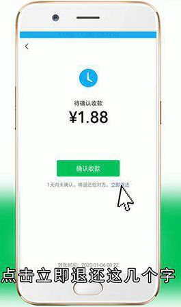 微信转账怎么才能退回