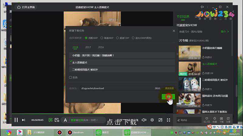 电脑爱奇艺怎么下载视频
