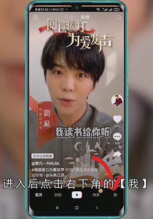 抖音分享权限怎么打开