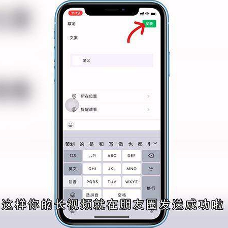微信朋友圈怎么发长视频