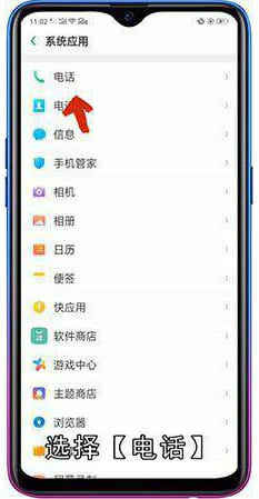 手机自动录音在哪