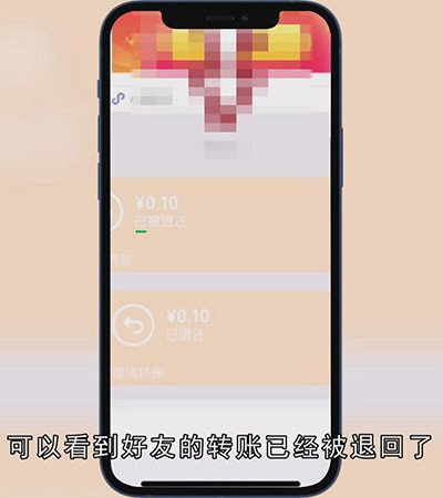 转账怎么退回