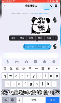 怎么使用手机复制粘贴