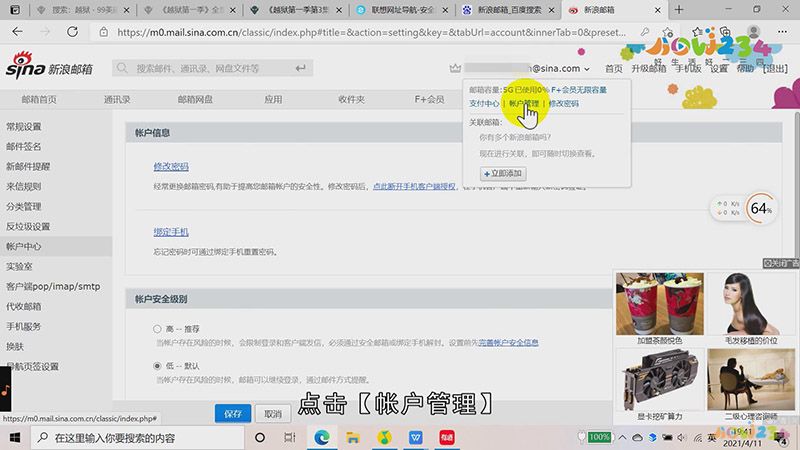 微博邮箱格式怎么写
