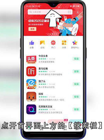 怎么下载app到手机