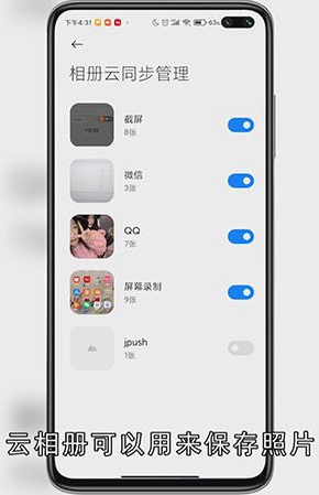 云相册怎么打开