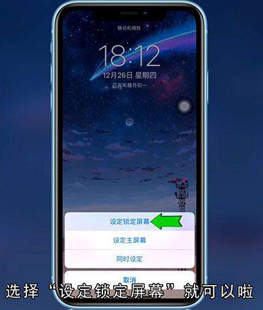 动态壁纸怎么设置