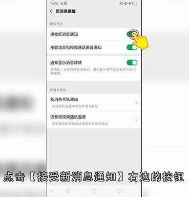 微信如何隐藏消息通知