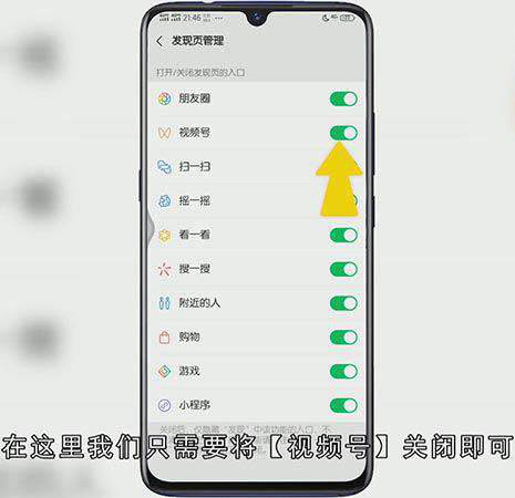 如何关闭视频号