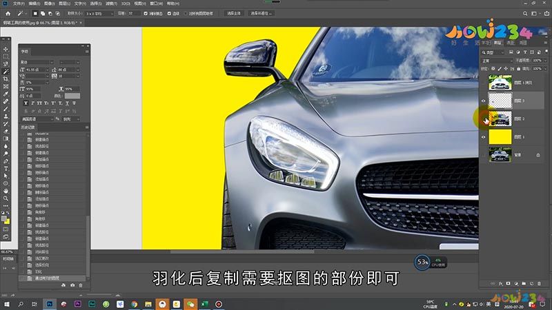 ps钢笔工具怎么用