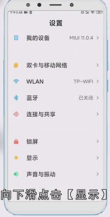 小米充电特效怎么设置