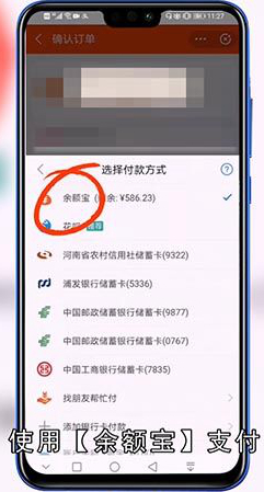 余额宝可以直接支付吗