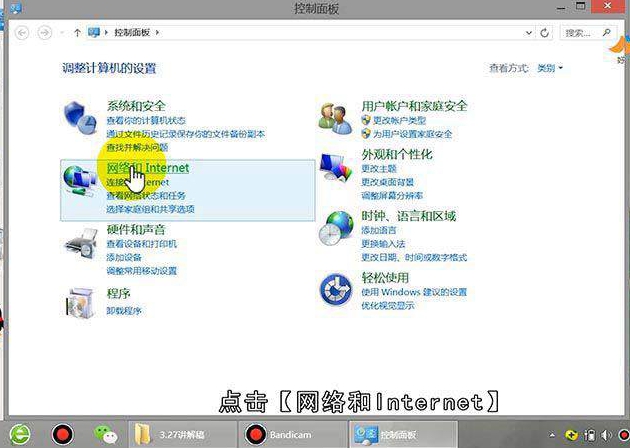 笔记本电脑怎么连wifi