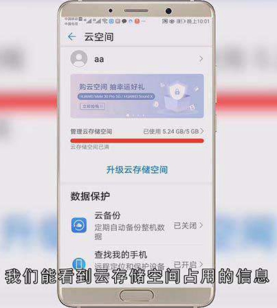 华为云储存空间满了怎么清理