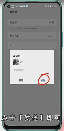 群收款在哪