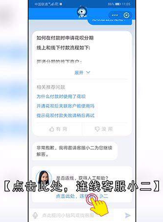 支付宝怎么找人工客服
