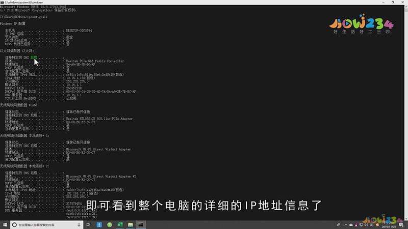 查询电脑的ip地址