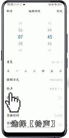 VIVO闹钟自定义铃声怎么添加