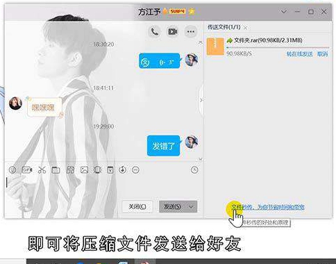 电脑里的文件夹怎么发给QQ好友