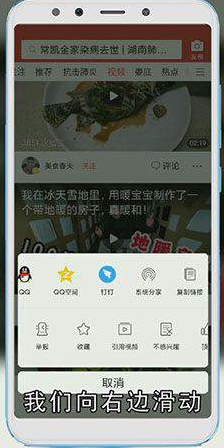 头条视频怎么保存手机