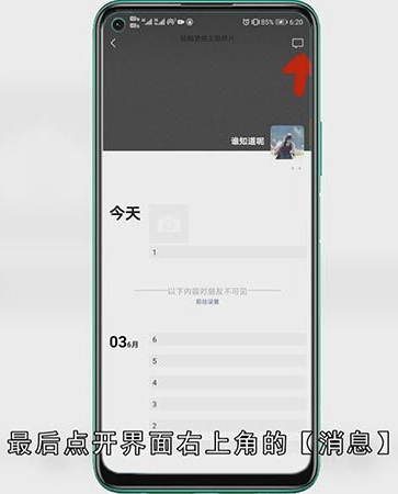 微信评论记录在哪里找