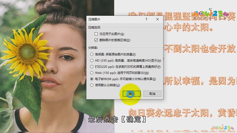 ppt怎么压缩图片