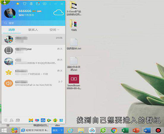 qq群管理员怎样禁言