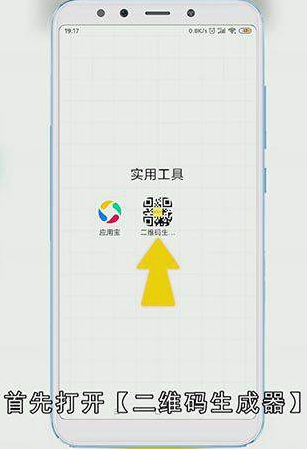 录音怎么转为二维码