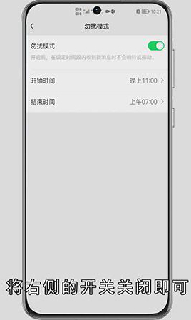 微信勿扰模式在哪