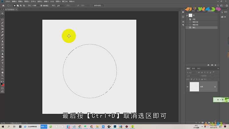 ps怎么画圆