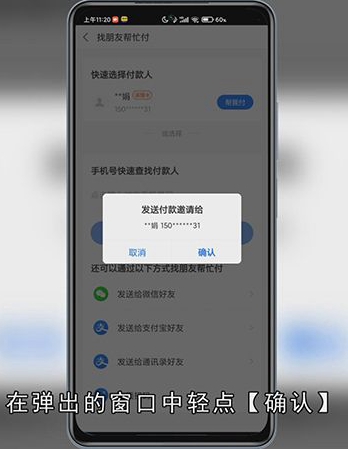 淘宝亲情代付怎么设置