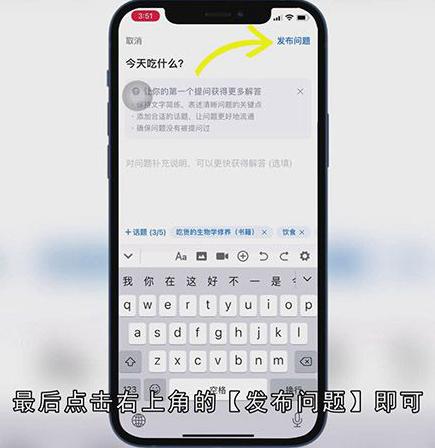 知乎怎么提问