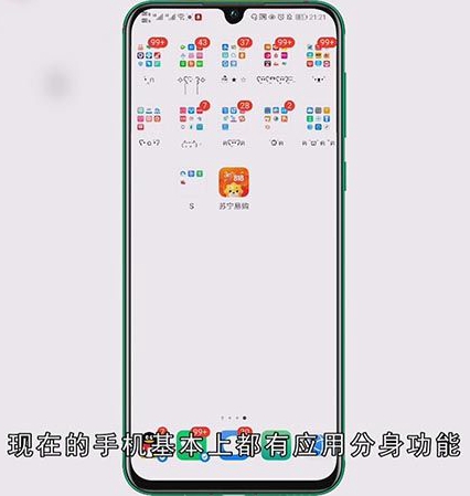 一手机下载两个微信怎么下载