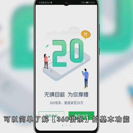 360借条怎么下载
