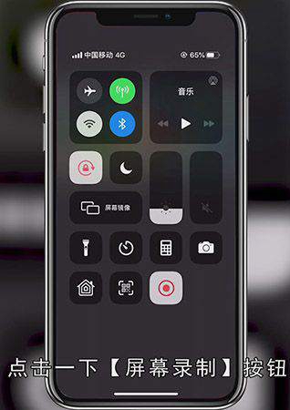 qq直播怎么录屏