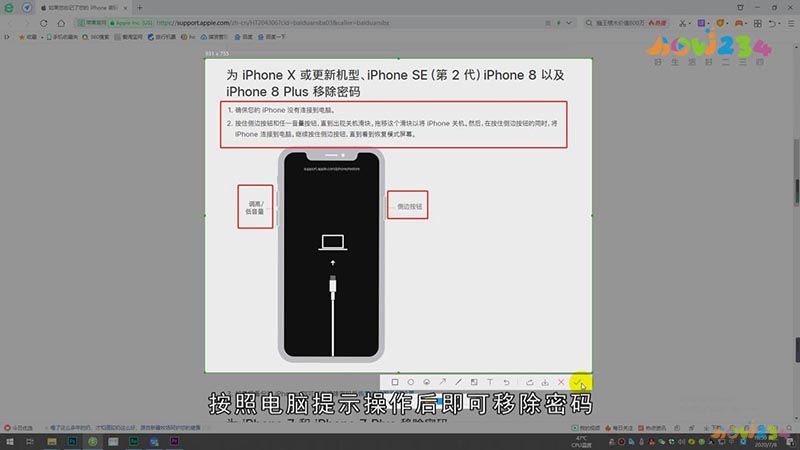 iPhone忘记锁屏密码怎么解决
