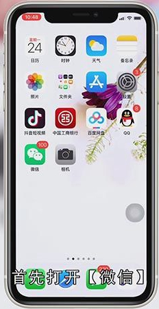 怎么看微信好友是否把自己删了