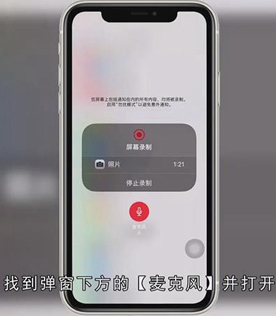 iphone要怎么进行录屏