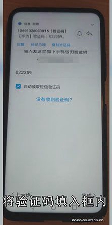 华为账号怎么注册