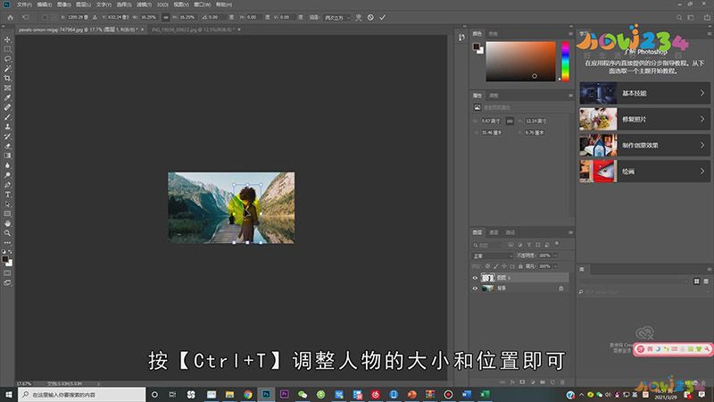 照片怎么换背景图