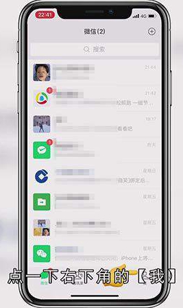 微信动态封面背景怎么设置