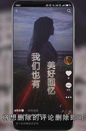 抖音怎么关闭评论
