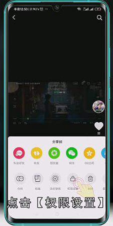抖音分享权限怎么打开