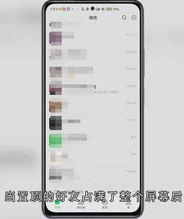 微信置顶怎么折叠