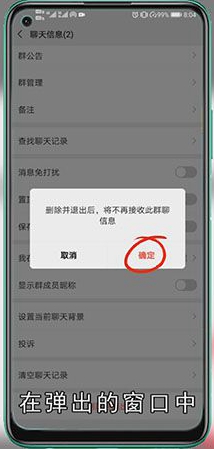 没有保存的微信群怎么找出来